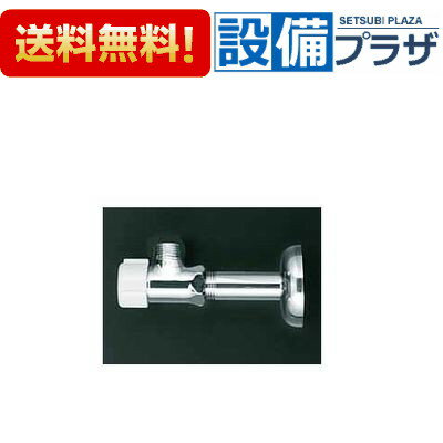 Rakuten - ＼6月限定！最大100%Pバック／プレゼント付き[K1000P2]KVK アングル形止水栓 銅パイプ・ナットなし
