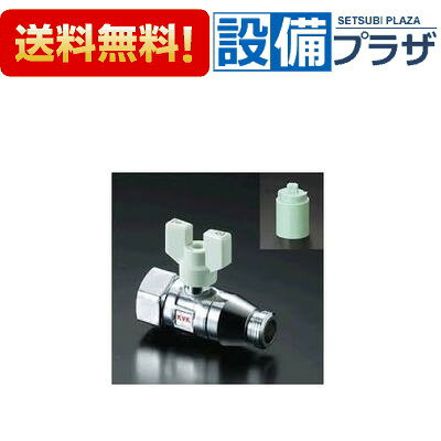 メーカー KVK(ケーブイケー) 商品名/仕様 ・逆止弁付ボールバルブ20×13 ・めねじ×おねじ[K147]