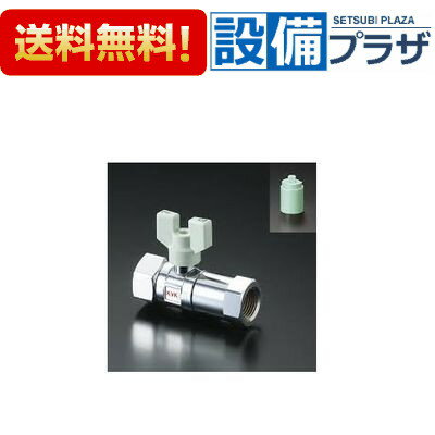 Rakuten - ＼6月限定！最大100%Pバック／[K148]KVK 逆止弁付ボールバルブ20×13 めねじ×めねじ
