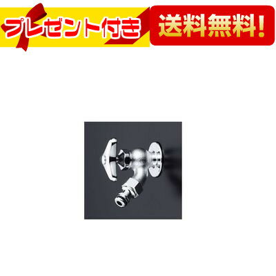 ＼3月限定★最大100％Pバック／ プレゼント付き [K8SPZ]KVK 屋外ホース接続ニップル付散水栓 寒冷地仕様