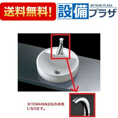 【全品送料無料!】★[L652D-TENA40A-M281-TL595BP]■TOTO ベッセル形手洗器セット　壁排水　自動水栓(単水栓)
