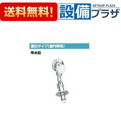 ＼8/31までエントリーで最大100%Pバック／[LF-WJ38RHQA]INAX/LIXIL 洗濯機用水栓金具 露出タイプ 屋内専用 逆止弁〈LF-WJ38RHQの後継品〉