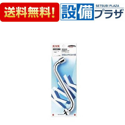 [PZK80F-17]KVK ˢߥѥ13mm(1/2) 170mm