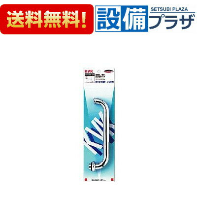 ＼6月限定！最大100%Pバック／[PZKM2-20]KVK 横形自在丸パイプ 20(3/4) 200mm