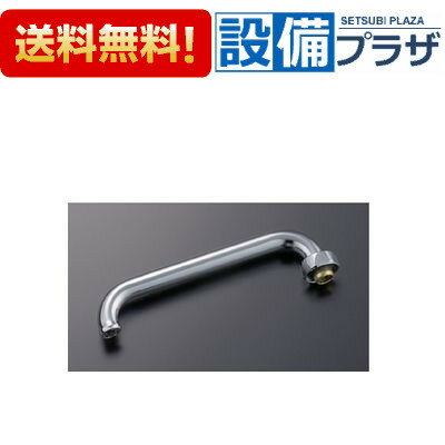 [THY204ALL]TOTO T31SNR13型用 自在スパウト300mm