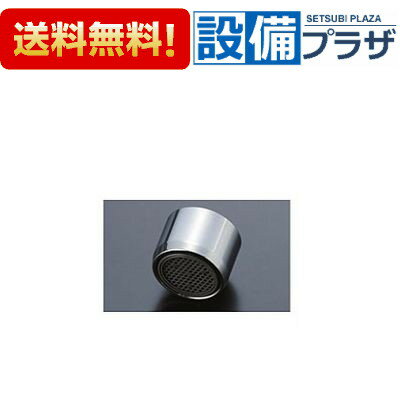 [THY2R]TOTO 13水栓用 泡まつキャップ