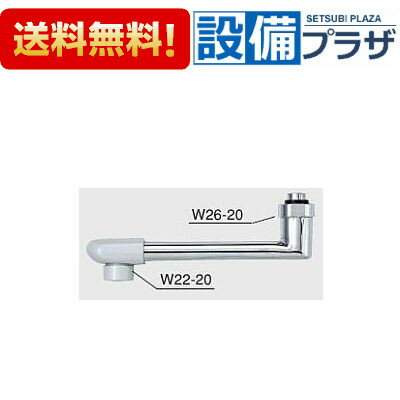 [Z819-15]KVK 樹脂キャップ付 自在だ円パイプ13mm(1/2) 150mm