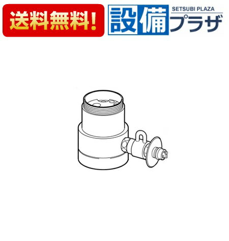 [CB-SKC6]パナソニック 食器洗い乾燥機用 分岐水栓KVK 社用