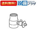 [CB-SMJA6]パナソニック 食器洗い乾燥機用 分岐水栓 モーエン・ジャパン社用