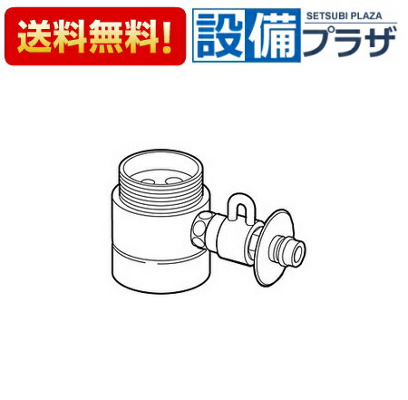 [CB-SYC6]パナソニック 食器洗い乾燥機用 分岐水栓 ヤンマー社用