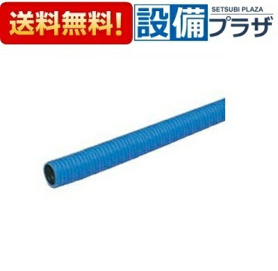 Rakuten - ＼6月限定！最大100%Pバック／[LS2-36B-B]KVK 部材 さや管 適合樹脂管サイズ：20 長さ30m ブルー iジョイント