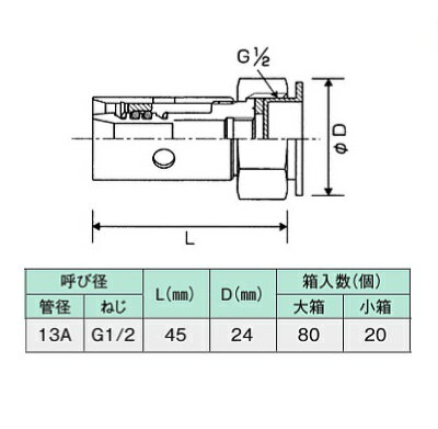 [MOTU-13]KVK 部材 ユニオンアダプター 管径13A 2