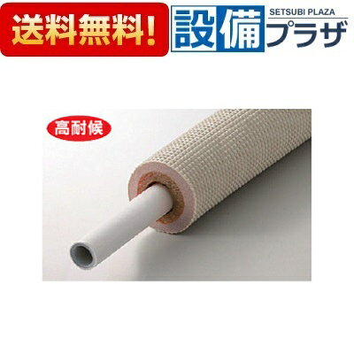 ＼3月限定★最大100％Pバック／ [MXL-10-2025-S]KVK 部材 アルミ複合管チューブ 10A用 25m 保温材20mm