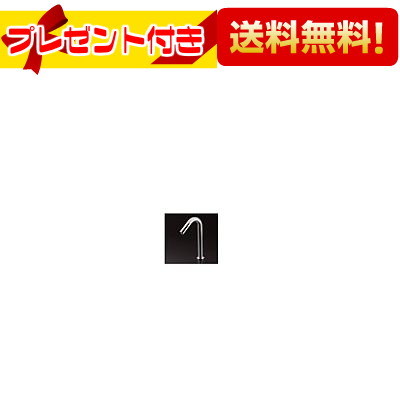 プレゼント付き [TENA12BLH]TOTO 小型電気温水器 部材 スパウト 適温出湯タイプ