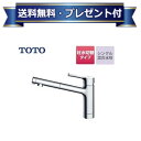 プレゼント付き TKS05304J TOTO キッチン用水栓金具 GGシリーズ 台付シングル混合水栓 一般地 寒冷地共用(TKGG31EB TKGG31EBZの後継品)