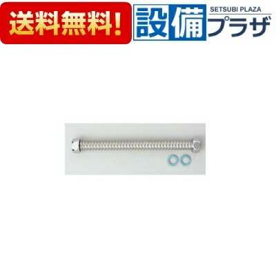 [V50N-250]KVK 配管部品 フレキシブルホース13(1/2)用 250mm