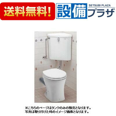 [S570B]TOTO 防露式隅付ロータンク 手洗なしタンクのみ...