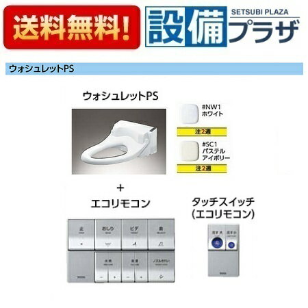 ###♪パーパス 【ZW1GB】配管ガイド U平行取出しガイド5.5(1個)