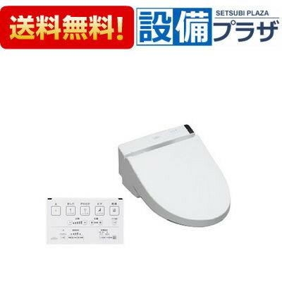 【全品送料無料】■[TCF6551AFJ]TOTO ウォシュレット　S2AJ　リモコン便器洗浄付タイプ　エロンゲートサイズ・レギュラーサイズ兼用　密結形便器前面左レバー用(旧型番：TCF6531AF・TCF6331EAF)