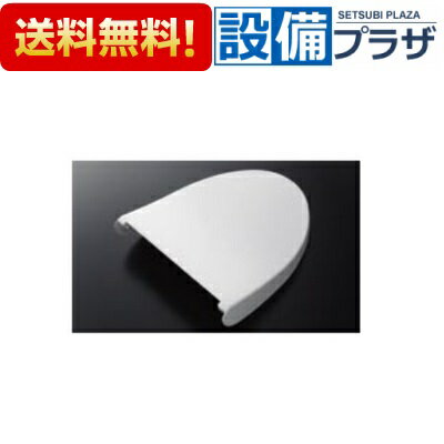 【全品送料無料!】□[TCM1445-6N]◎TOTO 便座・便ふた取り替えパーツ　16 PS・P用便ふた(TCF585R系用)(旧品番：TCM1445-6R)