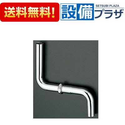 TS571D2 TOTO タンク流動金具セット用洗浄管 32mm用 横引：368mm