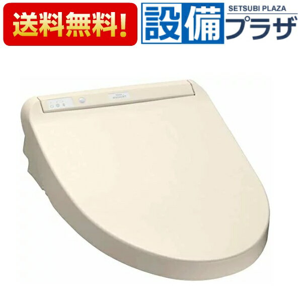 【全品送料無料・即納!】∞[TCF8CM57#SC1]TOTO ウォシュレット KMシリーズ 瞬間式 (同等品：TCF8HM33・TCF8CM56)