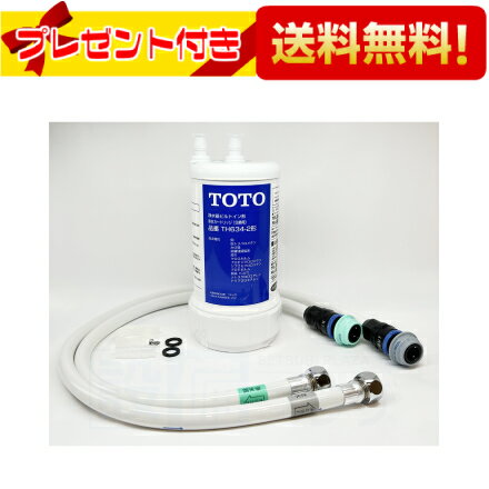楽天市場】th634−2 toto カートリッジ 浄水器の通販 楽天市場】th634−2 toto カートリッジ 浄水器の通販