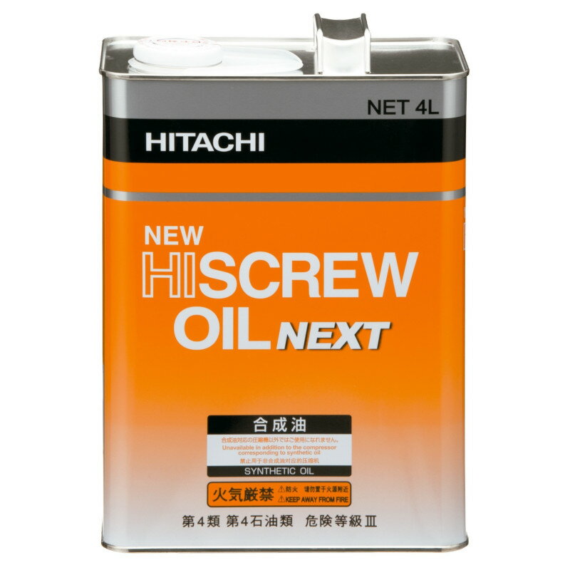 HISCREW OIL NEXT 20L 日立ハイスクリューオイルネクスト 日立ハイスクリューオイルネクスト 20L HITACHI NEW HI SCREW OIL