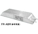 （在庫あり・正規品新品） 三菱電機 インバータ 高頻度用ブレーキ抵抗器 FR-ABR-11K インバーター用オプション 200Vクラス