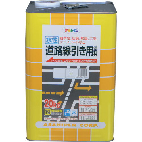アサヒペン 水性道路線引き用塗料 520050 20KG 白