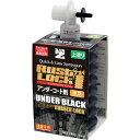 BANーZI RUSTLOCK専用カートリッジ280g J-RLSR/280B ブラック【アンダーコート剤】油性