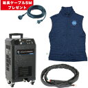 TRUSCO キャンペーン RCS-100SET-F-CP 冷却スーツ「コールドキャリー」チラー・ホース・ベストセット フリーサイズ+5M延長ケーブル