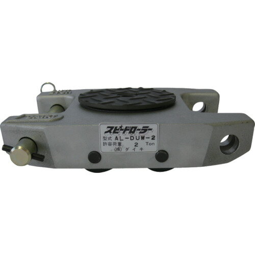 DAIKI スピードローラーアルミダブル型ウレタン車輪2t AL-DUW-2