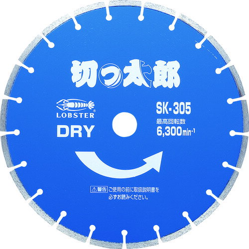 エビ ダイヤモンドカッター SK305305 切っ太郎(乾式) セグメントタイプ 305mm穴径30.5mm 1枚
