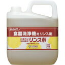 サラヤ ひまわり洗剤専用リンス剤 31669 5KG 3個