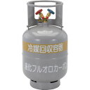 タスコ 冷媒回収用ボンベ TA110-24 24L(4)
