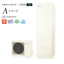 送料無料 EQA46YFV ダイキンエコキュート 脚部カバープレゼント 代引き不可