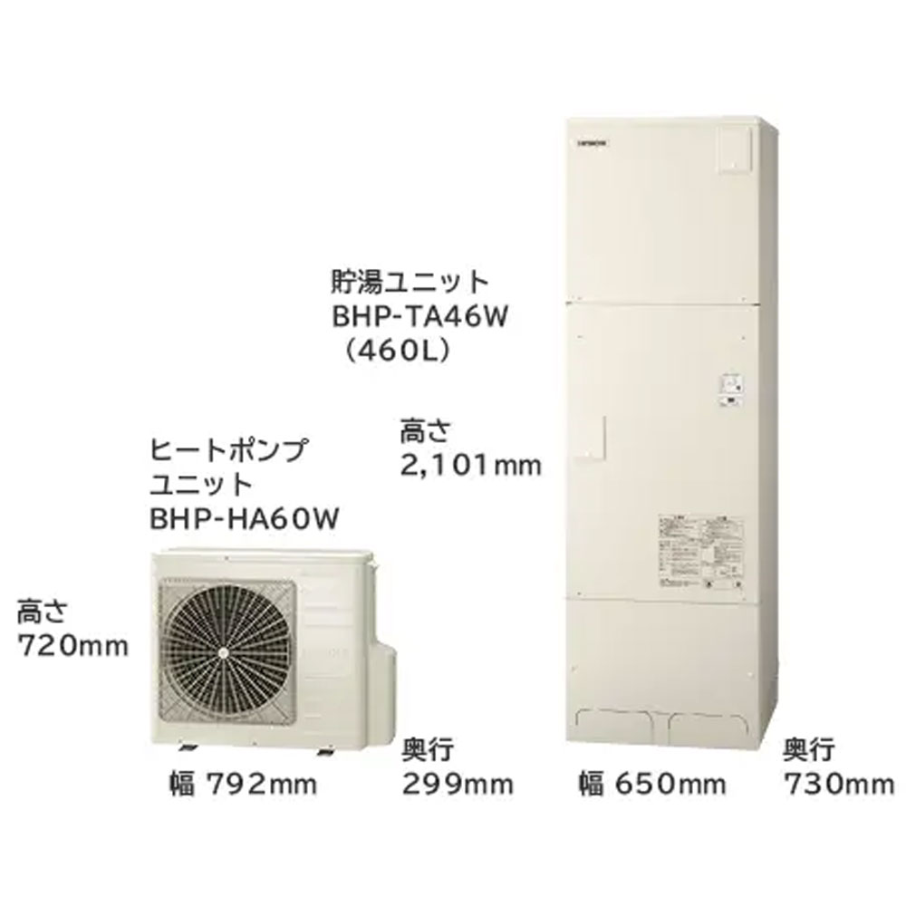 日立 エコキュート BHP-F46WU 送料無料 水道直圧給湯 フルオート 標準タンク 脚部カバー・ ...