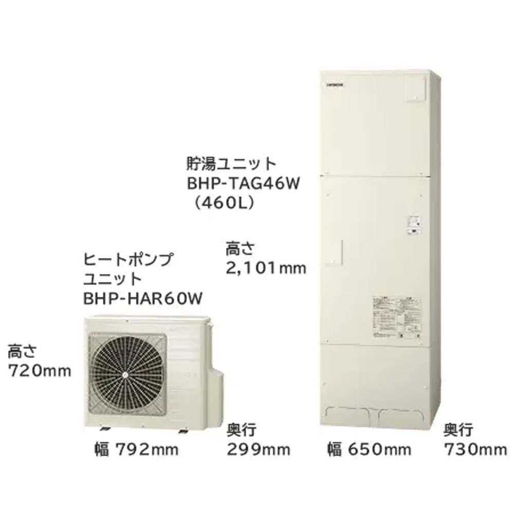 補助金対象機種 日立 エコキュート BHP-FG46WU 送料無料 フルオート FGタイプ 標準タンク 脚部カバー・リモコン別 代引不可