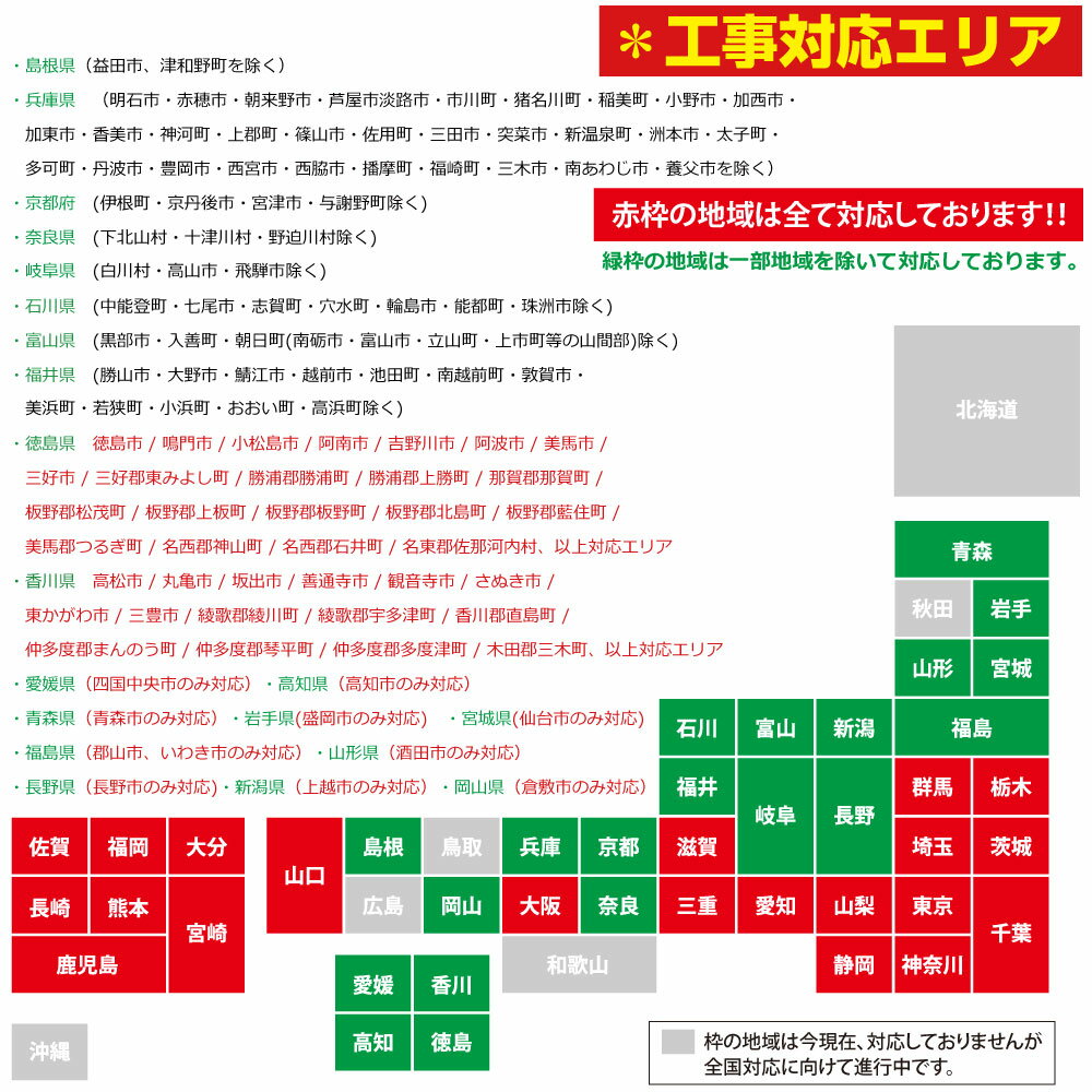 エコキュート取付け工事フルオート・エコオートタイプ　九州・関東・関西・中部エリア可能 ■　エコキュート取付 【価格に含まれる工事内容】 ■エコキュートリモコン取付工事 （既存配線使用）（新規の場合は別途追加とする） ■電気工事　既存接続（200V配線長さ5mごとに5,000追加） ■配管工事 （既存配管接続のみ）（配管延長は別途）　 ■電力会社への申請手続き ■旧給湯器の撤去処分（1台につき1台まで） ■据付工事（既設給湯器位置に設置） エコキュート取付 電気工事、諸経費を含む 尚、電話・メールにて現地の状況確認を致します。ご協力お願い致します。 既存の循環ホース及び循環金具は使用します。 既存の循環ホース及び循環金具が無い場合は、追加工事と致します。 ＊ガス会社への解約手続きは、お客様でお願いいたします。 ＊工事エリア 九州エリア・・大分・福岡・佐賀・長崎・熊本・宮崎・鹿児島 関東エリア・・東京・神奈川・埼玉・茨城・千葉 栃木・群馬（工事可能かお問い合わせください） 関西エリア・大阪府・兵庫一部エリア除く（明石市・赤穂市・朝来野市・芦屋市淡路市・市川町・猪名川町・稲美町・小野市・加西市・加東市・香美市・神河町・上郡町・篠山市・佐用町・三田市・突菜市・新温泉町・洲本市・太子町・多可町・丹波市・豊岡市・西宮市・西脇市・播摩町・福崎町・三木市・南あわじ市・養父市除く）・滋賀・京都府一部エリア除く(伊根町・京丹後市・宮津市・与謝野町除く)・奈良県一部エリア除く(下北山村・十津川村・野迫川村除く) 中部エリア・・*愛知県・静岡県一部エリア除く(伊豆全域・小山町・函南町・御殿場市・裾野市・長泉町・沼津市・三島市除く)・岐阜県一部エリア除く(白川村・高山市・飛騨市除く)・三重県 *記載しています金額には、出張料等など必要経費は含まれておりませんのでご注文前にお見積もり依頼お願いいたします。