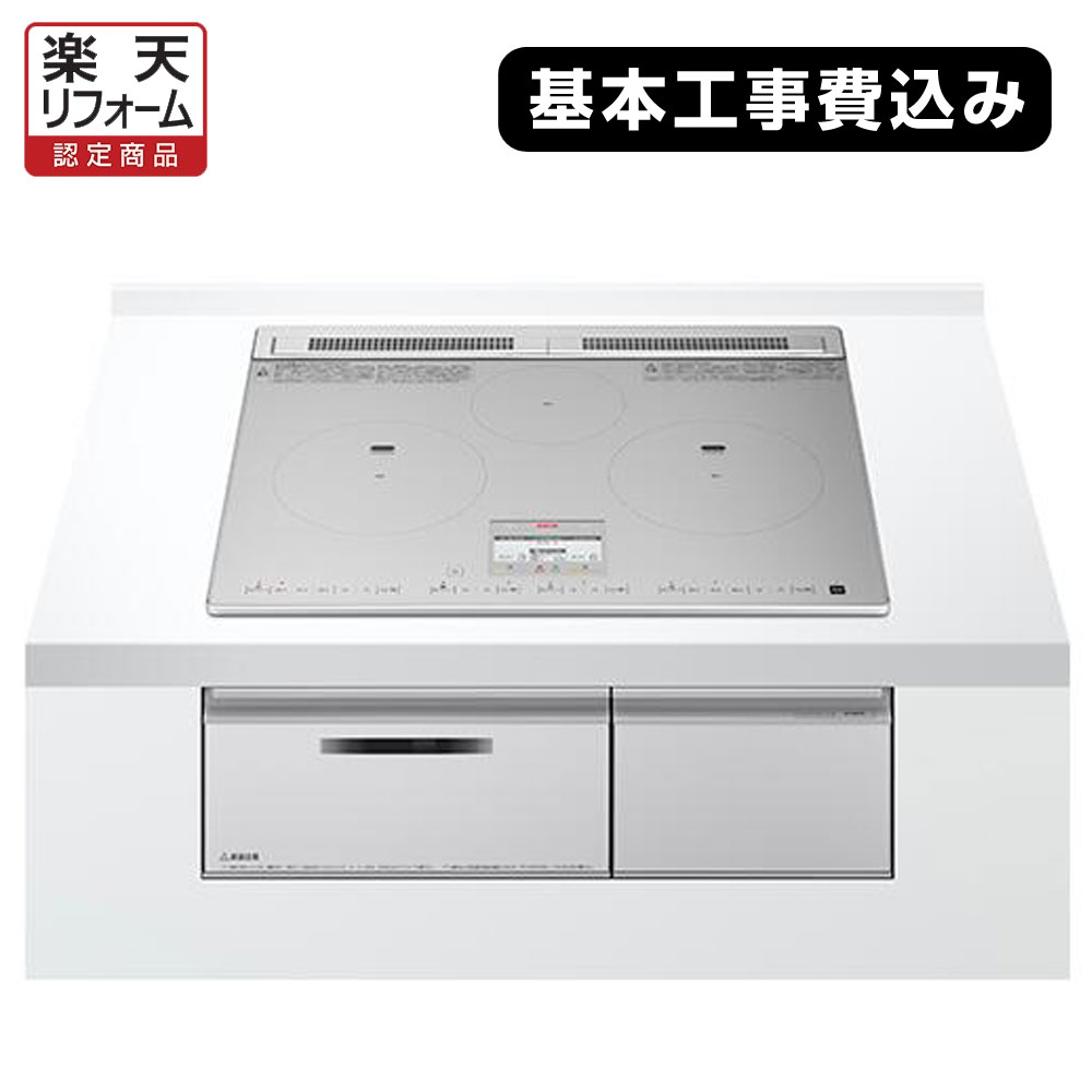 【基本工事費込み】送料無料 日立 IHクッキングヒーター HT-N9STWF トッププレート幅75cm