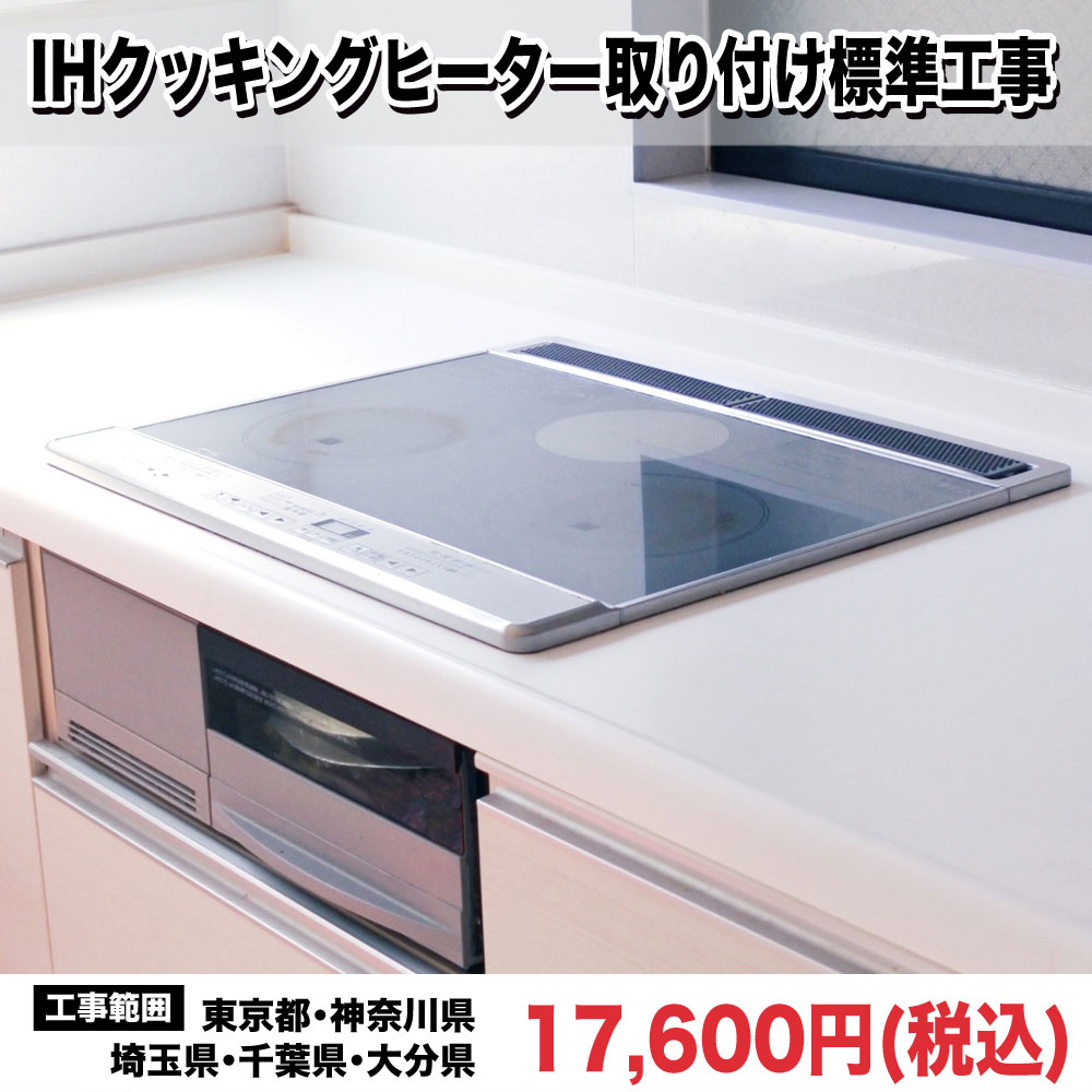 楽天市場】アウトレット(ビルトインIHクッキングヒーター|IH 楽天市場】アウトレット(ビルトインIHクッキングヒーター|IH