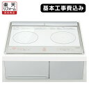 【基本工事費込み】IHクッキングヒーター ビルトイン 2口 グリルなし 送料無料 CS-G220DXR 三菱 IH クッキングヒーター ビルトイン型2口IH