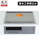 【基本工事費込み】IHクッキングヒーター ビルトイン 60cm 三菱 送料無料 CS-G321MSR IH クッキングヒーター 60cmトッププレート ビルトインIH レンジフード無線連動