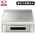 【基本工事費込み】IHクッキングヒーター ビルトイン 2口 レンジグリルIH 送料無料!RE-221SR 三菱 IH クッキングヒーター レンジグリルIH ビルトイン型2口