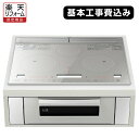 【基本工事費込み】IHクッキングヒーター ビルトイン 3口 レンジグリル 送料無料!RE-321SR 三菱 IH クッキングヒーター レンジグリルIH ビルトイン型3口