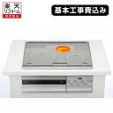 【基本工事費込み】IHクッキングヒーター ビルトイン 3口 60cm 三菱 送料無料 CS-G321VSR IH クッキングヒーター
