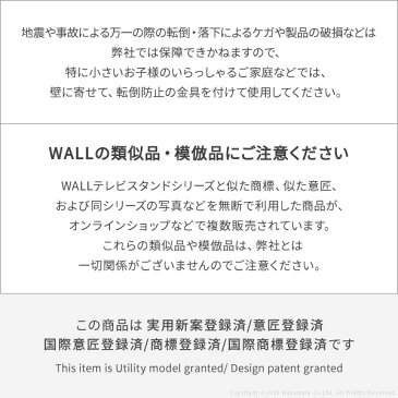 [キャンペーン対象商品] グッドデザイン賞受賞 テレビ台 WALLインテリアテレビスタンドS1 ハイタイプ 32~80v対応 大型テレビ対応 自立型 テレビボード テレビラック TVスタンド 背面収納 コード収納 ホワイト 白 ブラック 黒 ウォールナット ブラウン EQUALS イコールズ