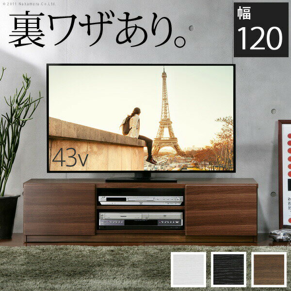 楽天設備屋さん 楽天市場店テレビ台 テレビボード ローボード 背面収納TVボード-ロビン 幅120cm リビングボード 北欧 モダン 鏡面 キャスター付き テレビラック リビング収納 TV台 AVボード 収納 パソコン台 木目調 おしゃれ 新生活 在宅ワーク リモートワーク