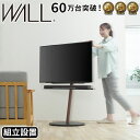 組立設置付き WALLインテリアテレビスタンドA2 ラージタイプ 45~80v対応 大型テレビ対応 コード収納 自立型 キャスター付き フラット 薄型ベース テレビ台 テレビスタンド TVスタンド ホワイト ブラック ウォールナット 震度7耐震試験済 EQUALS イコールズ(3)